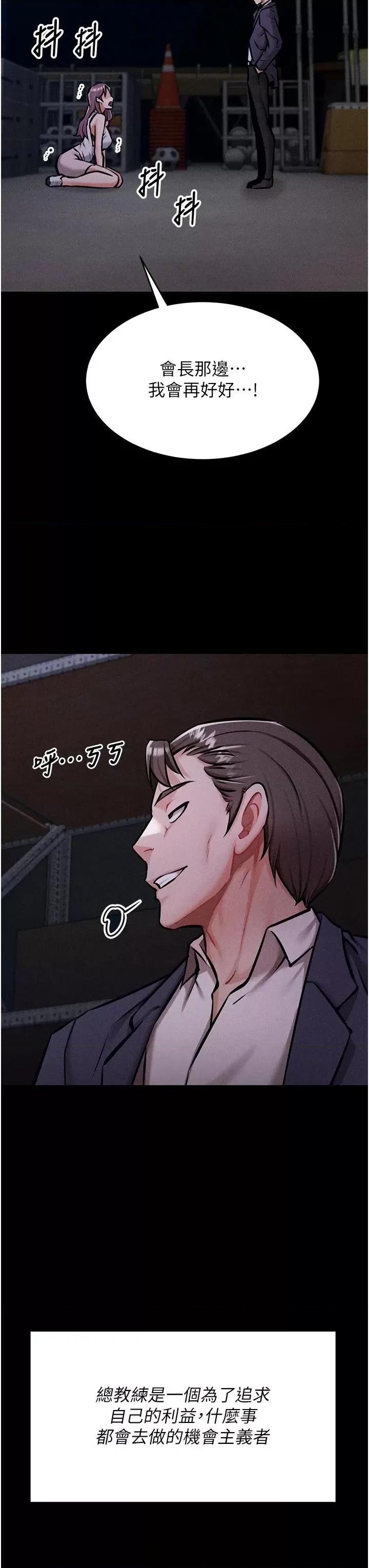 选手村:母猪 选手村:母猪调教第3话 把妳的小穴干到松掉! 第74页