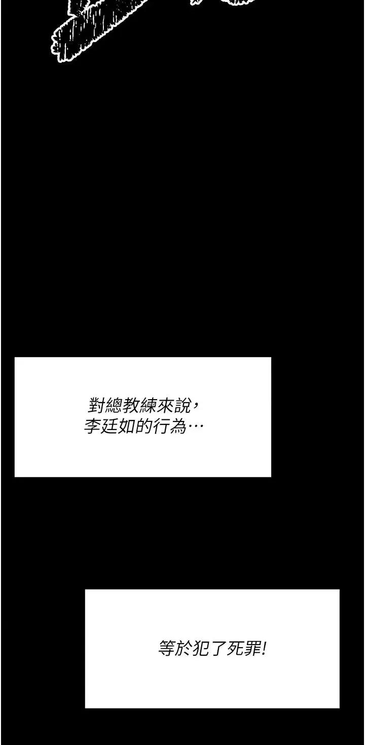 选手村:母猪 选手村:母猪调教第3话 把妳的小穴干到松掉! 第76页