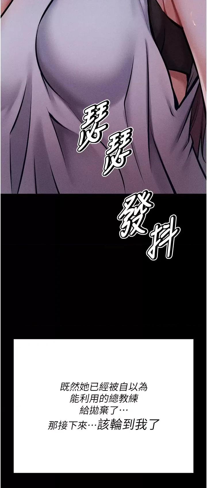 选手村:母猪 选手村:母猪调教第3话 把妳的小穴干到松掉! 第79页