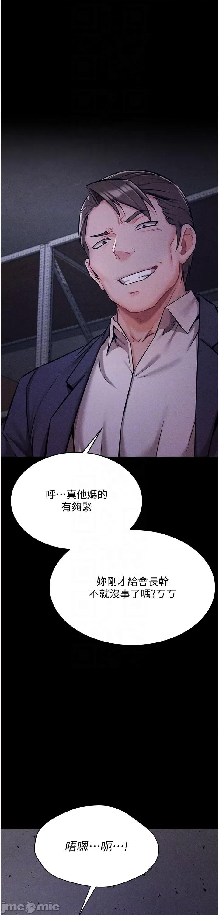 选手村:母猪 选手村:母猪调教第4话 为了女儿献出身体 第10页
