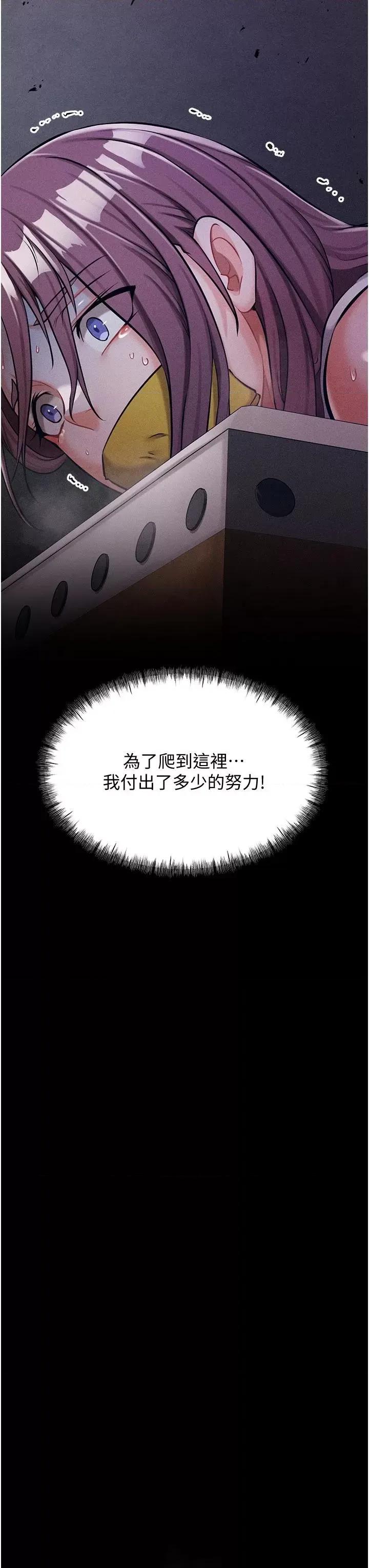 选手村:母猪 选手村:母猪调教第4话 为了女儿献出身体 第11页