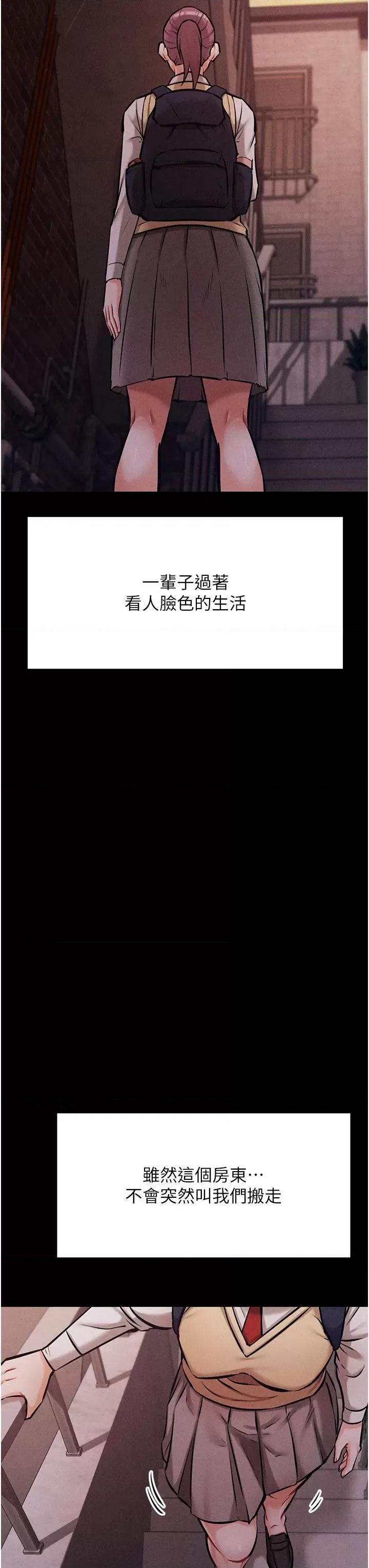 选手村:母猪 选手村:母猪调教第4话 为了女儿献出身体 第16页