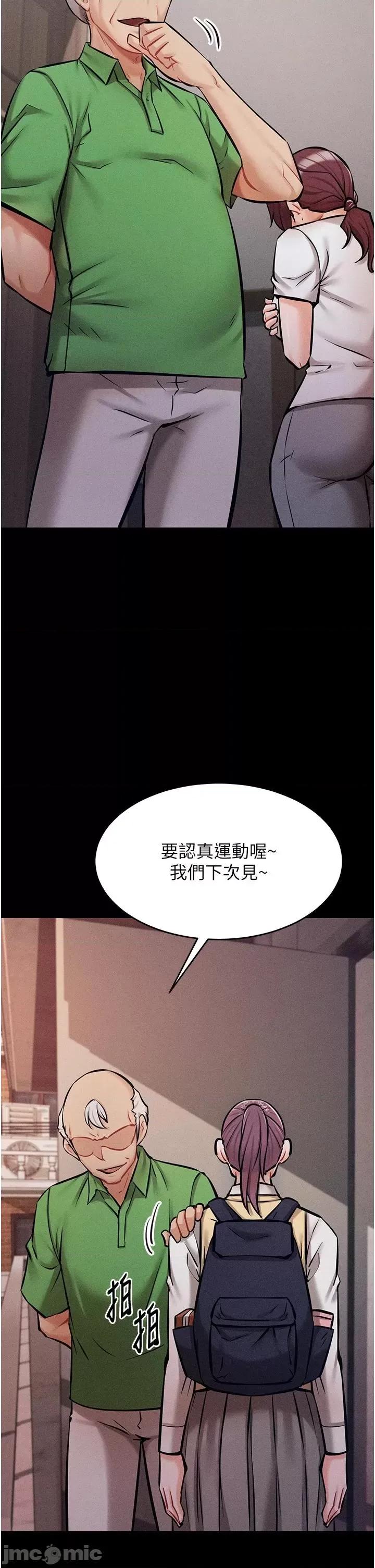 选手村:母猪 选手村:母猪调教第4话 为了女儿献出身体 第20页