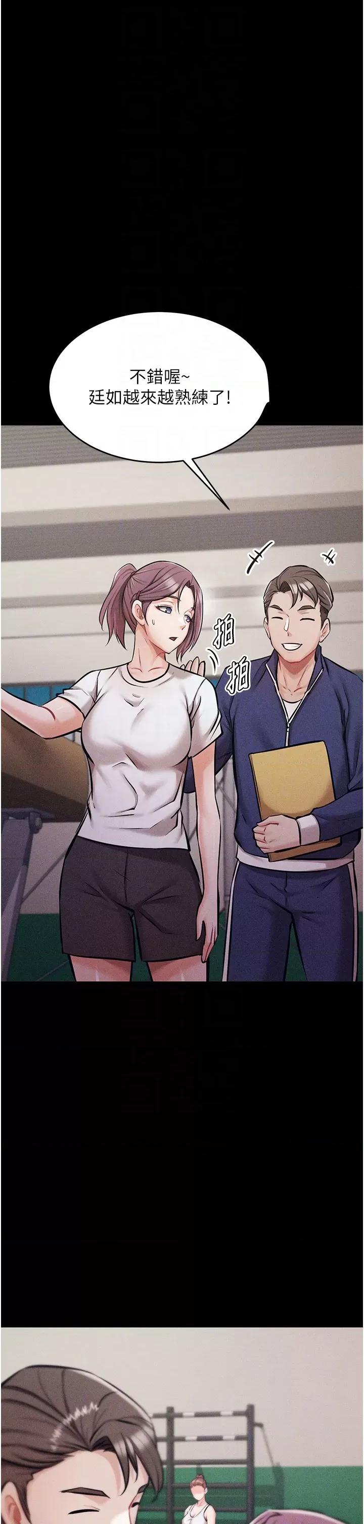 选手村:母猪 选手村:母猪调教第4话 为了女儿献出身体 第24页