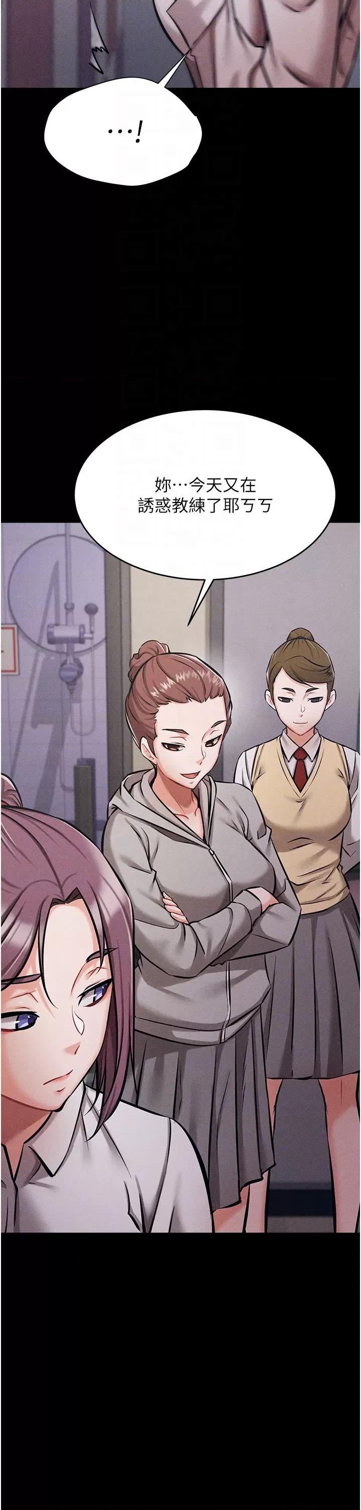选手村:母猪 选手村:母猪调教第4话 为了女儿献出身体 第28页