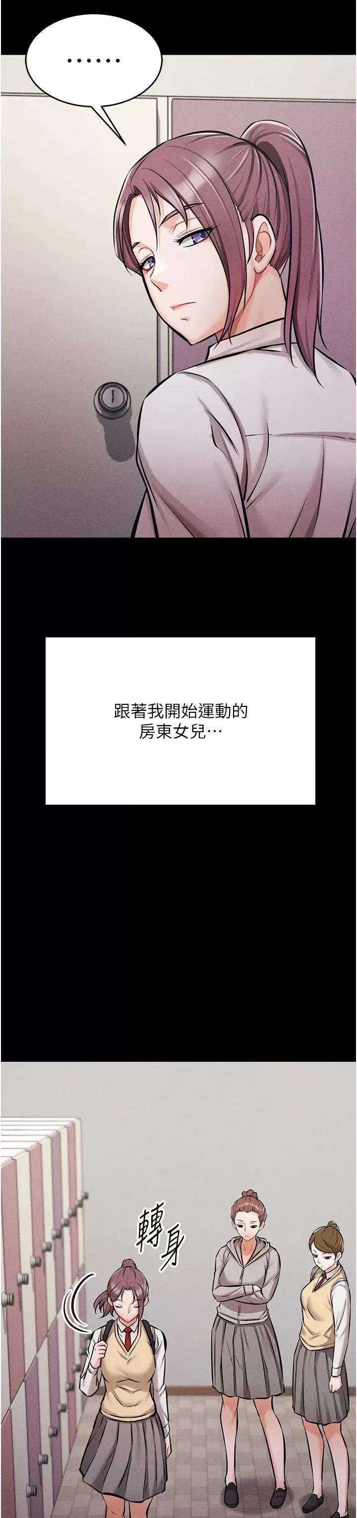 选手村:母猪 选手村:母猪调教第4话 为了女儿献出身体 第29页