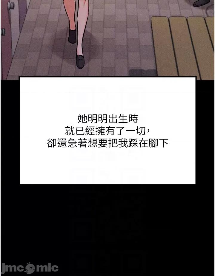 选手村:母猪 选手村:母猪调教第4话 为了女儿献出身体 第30页