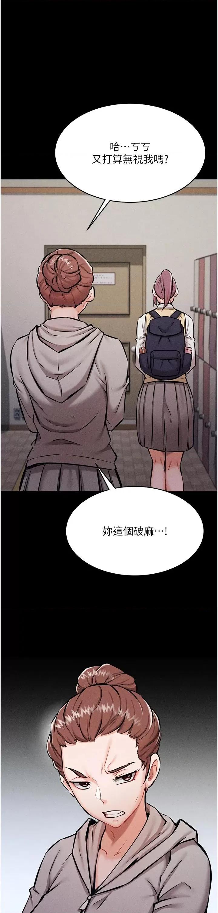 选手村:母猪 选手村:母猪调教第4话 为了女儿献出身体 第31页