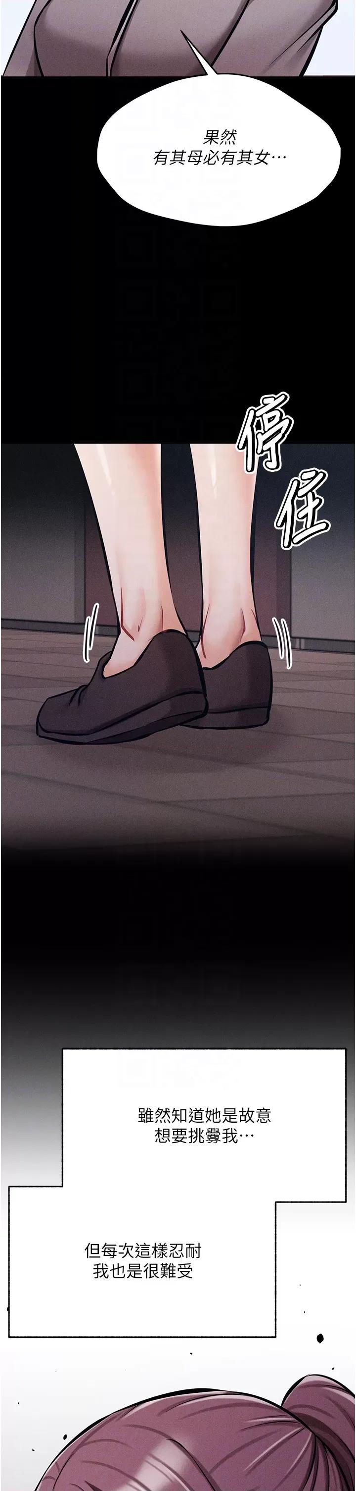 选手村:母猪 选手村:母猪调教第4话 为了女儿献出身体 第32页