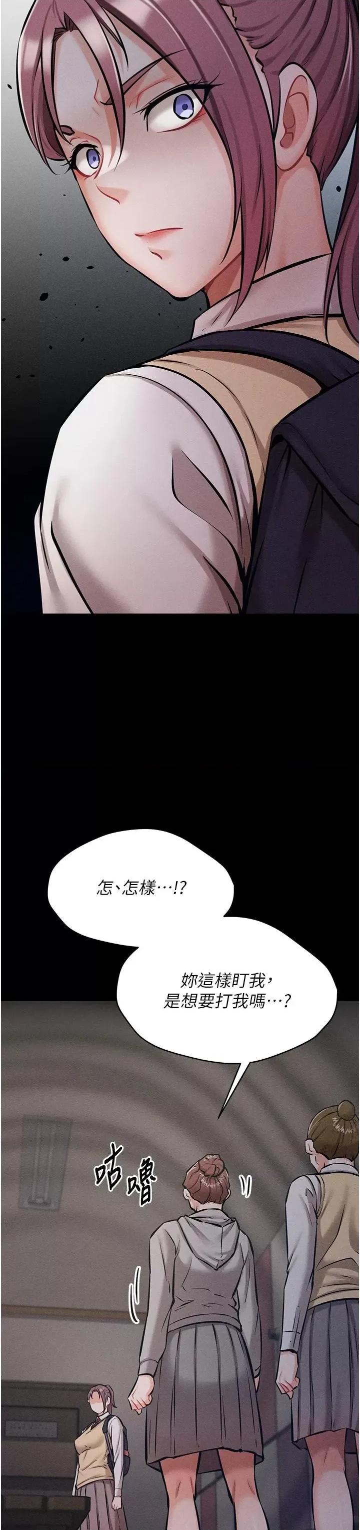 选手村:母猪 选手村:母猪调教第4话 为了女儿献出身体 第33页