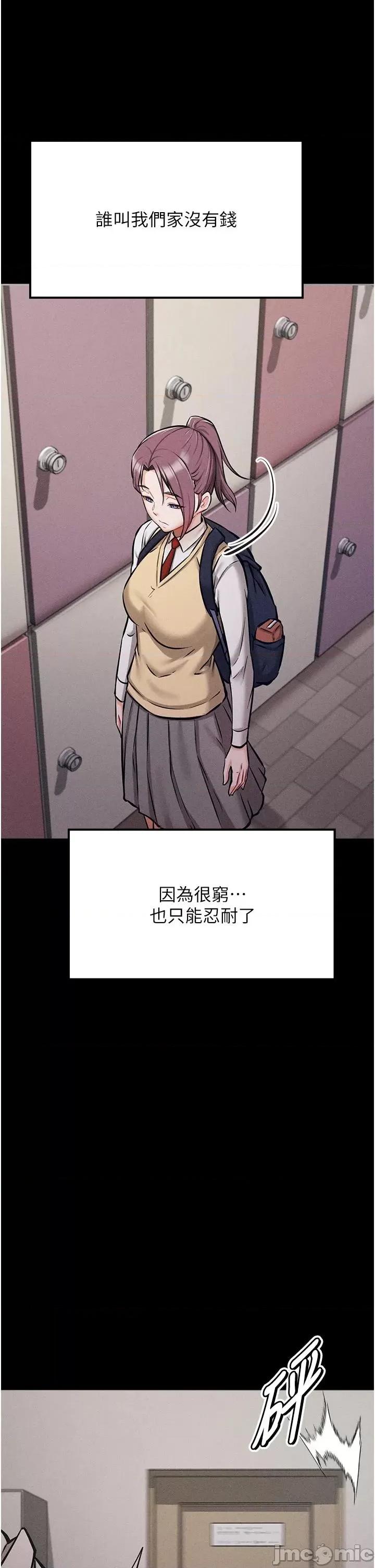 选手村:母猪 选手村:母猪调教第4话 为了女儿献出身体 第35页