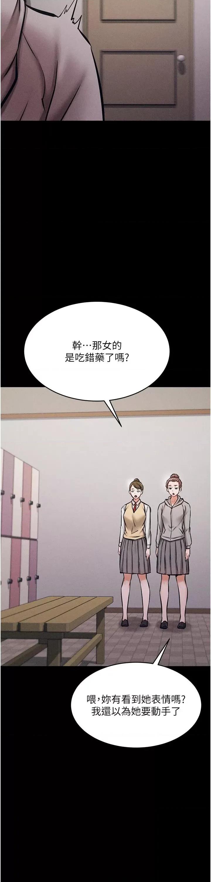 选手村:母猪 选手村:母猪调教第4话 为了女儿献出身体 第36页