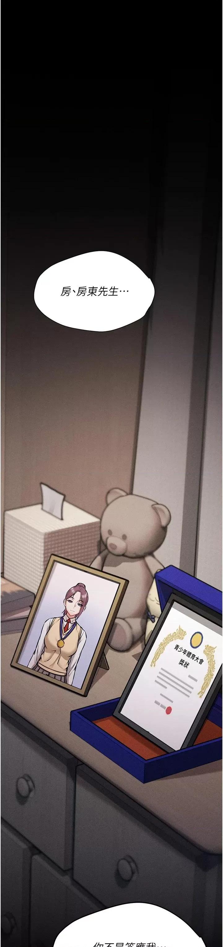 选手村:母猪 选手村:母猪调教第4话 为了女儿献出身体 第37页