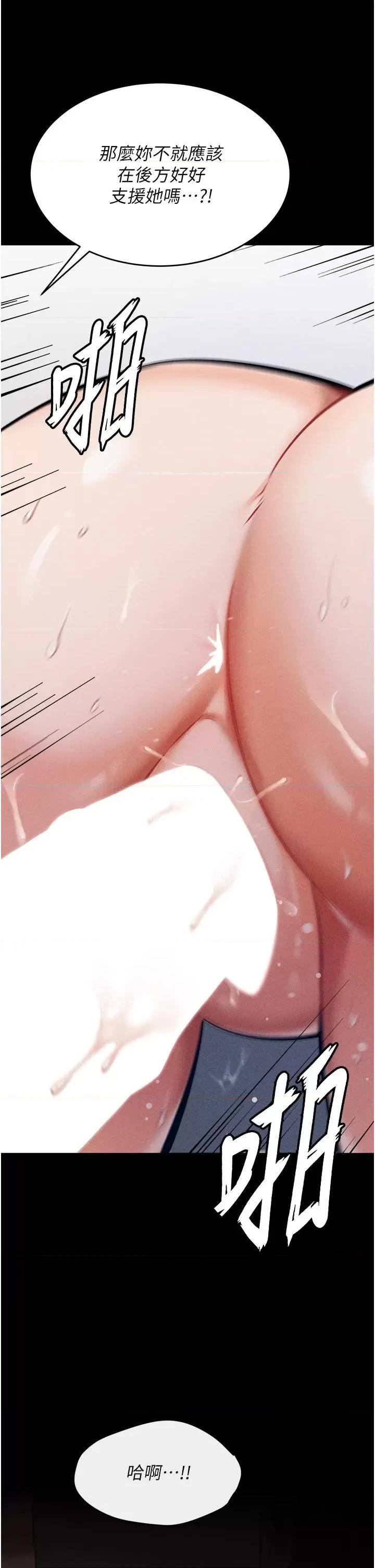 选手村:母猪 选手村:母猪调教第4话 为了女儿献出身体 第44页