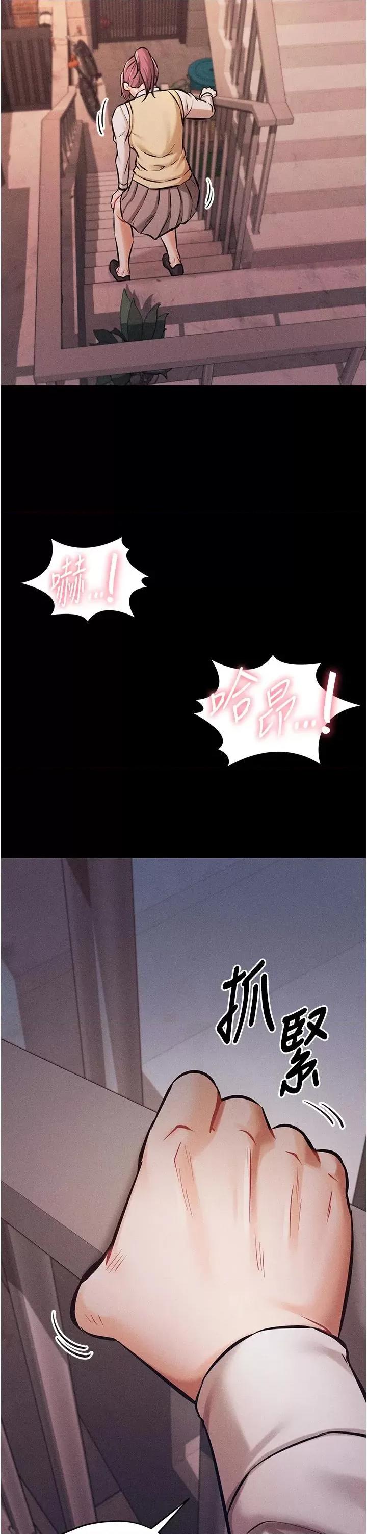 选手村:母猪 选手村:母猪调教第4话 为了女儿献出身体 第48页