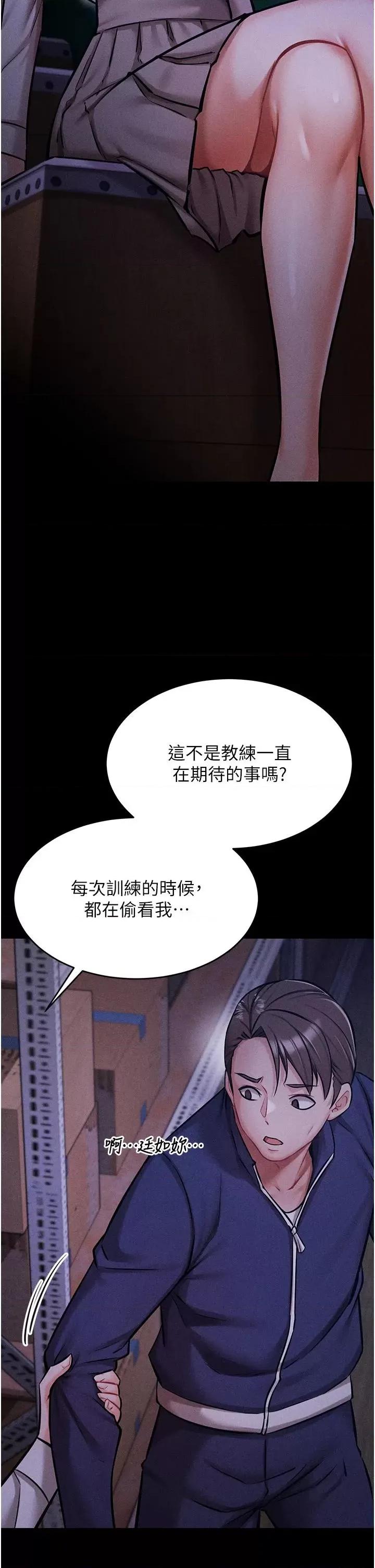 选手村:母猪 选手村:母猪调教第4话 为了女儿献出身体 第52页