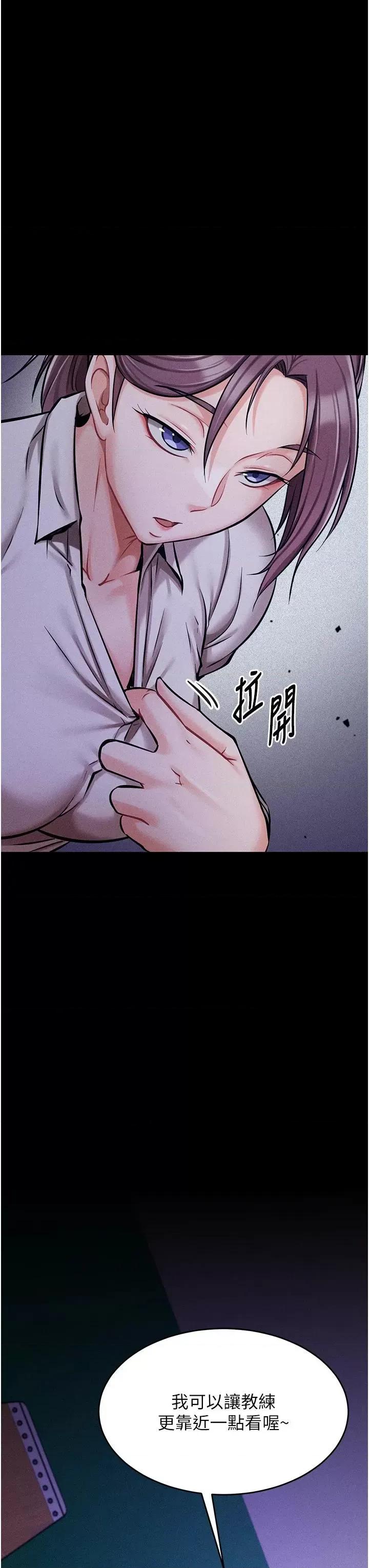 选手村:母猪 选手村:母猪调教第4话 为了女儿献出身体 第53页