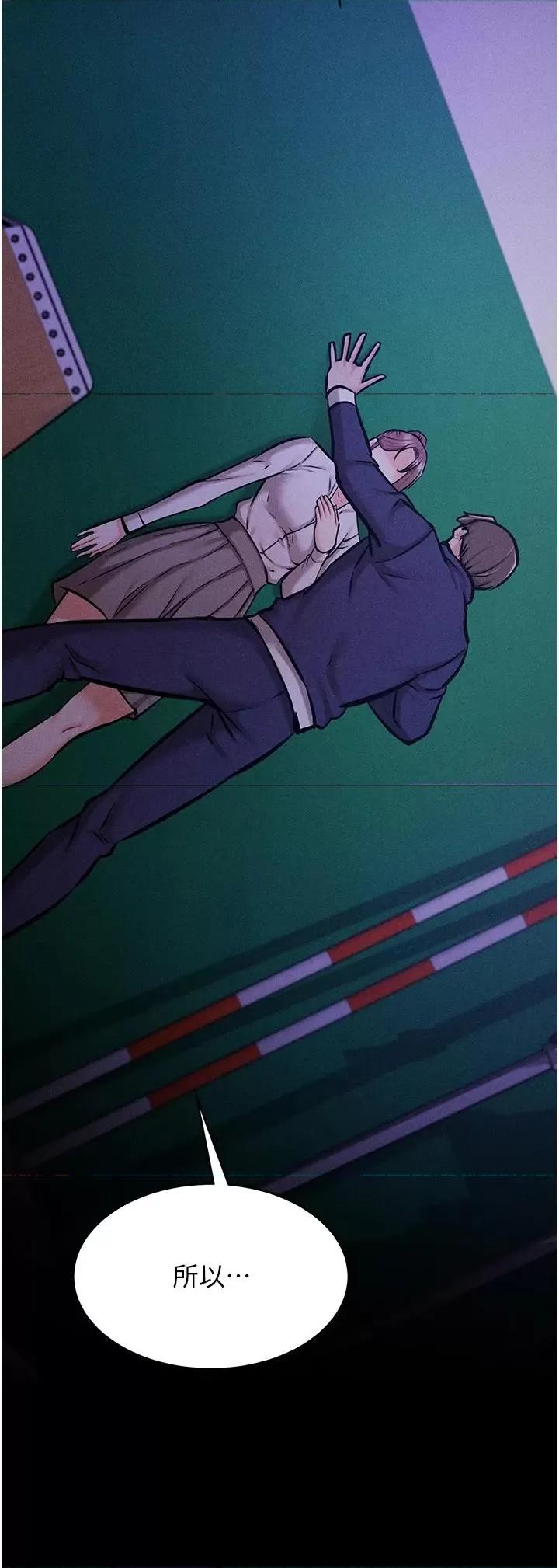 选手村:母猪 选手村:母猪调教第4话 为了女儿献出身体 第54页