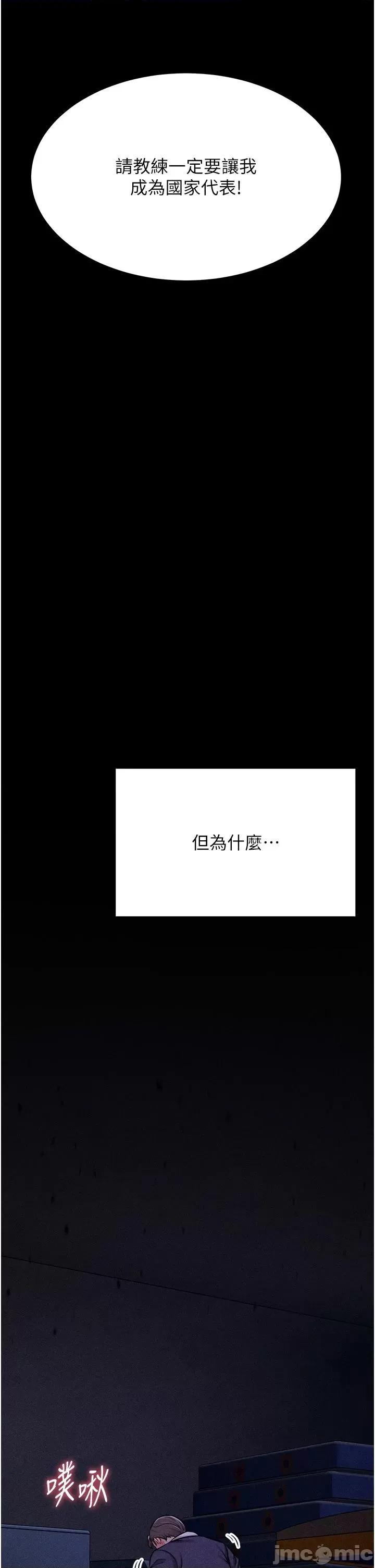 选手村:母猪 选手村:母猪调教第4话 为了女儿献出身体 第55页