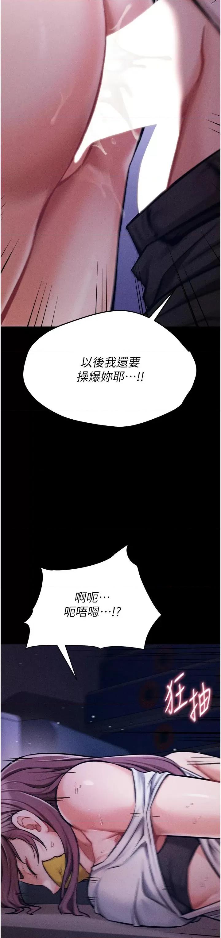 选手村:母猪 选手村:母猪调教第4话 为了女儿献出身体 第61页