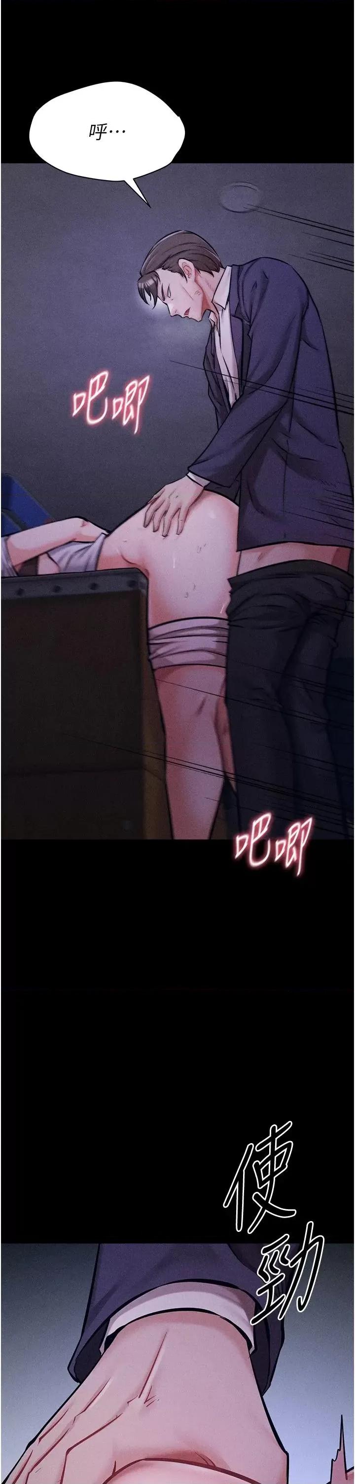 选手村:母猪 选手村:母猪调教第4话 为了女儿献出身体 第63页