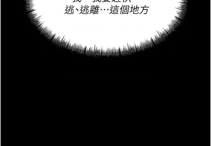 选手村:母猪 选手村:母猪调教第4话 为了女儿献出身体 第67页
