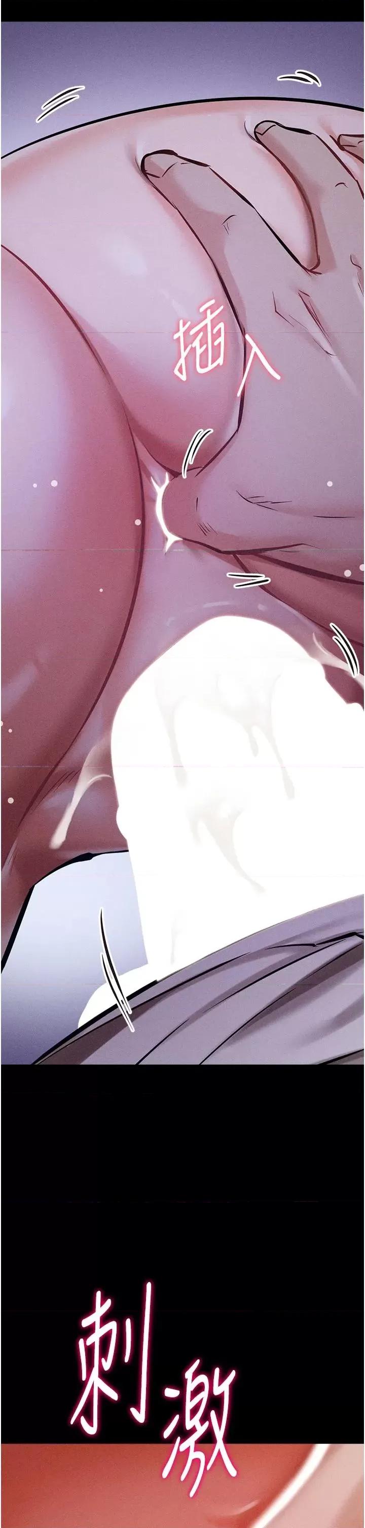 选手村:母猪 选手村:母猪调教第4话 为了女儿献出身体 第69页