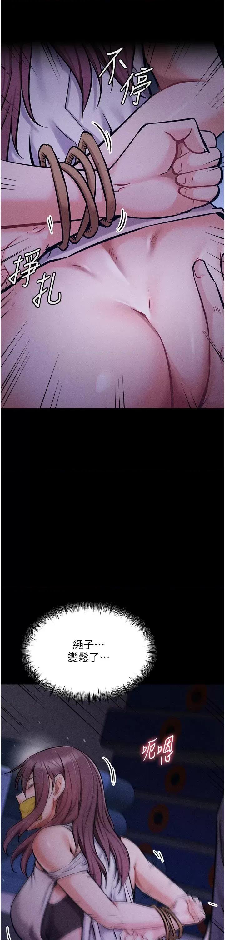 选手村:母猪 选手村:母猪调教第4话 为了女儿献出身体 第71页