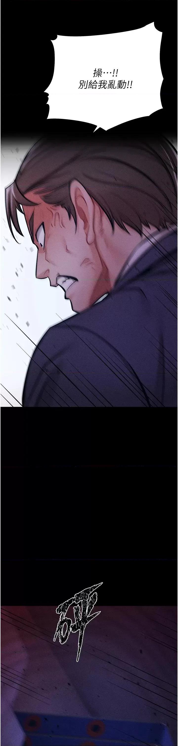 选手村:母猪 选手村:母猪调教第4话 为了女儿献出身体 第73页
