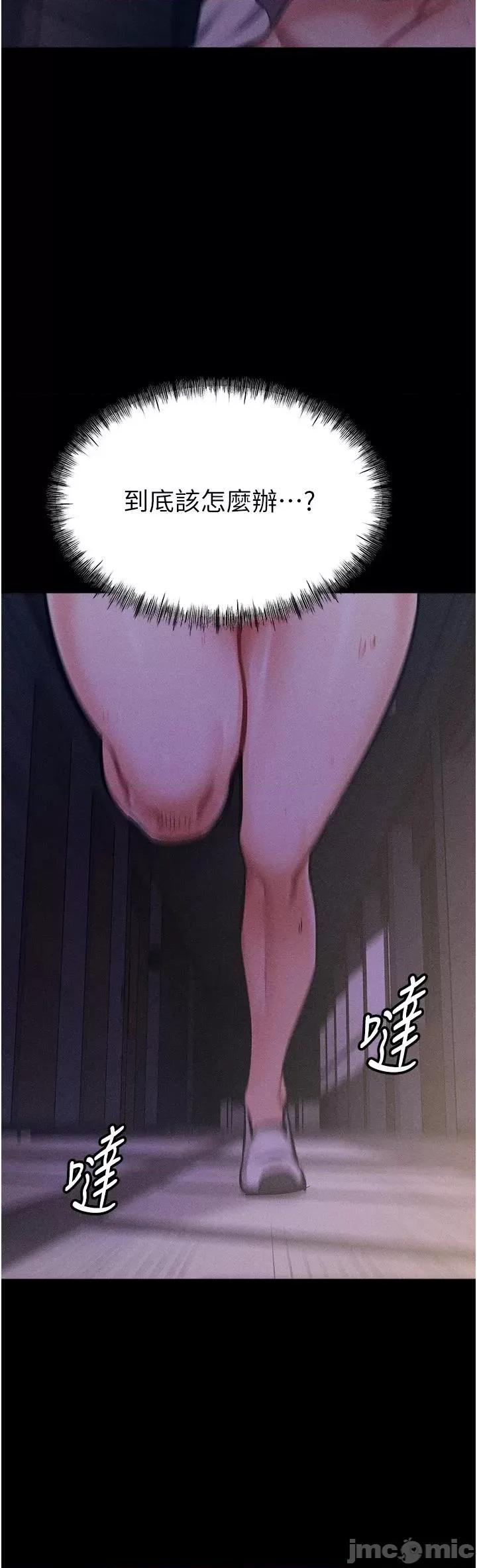 选手村:母猪 选手村:母猪调教第4话 为了女儿献出身体 第80页