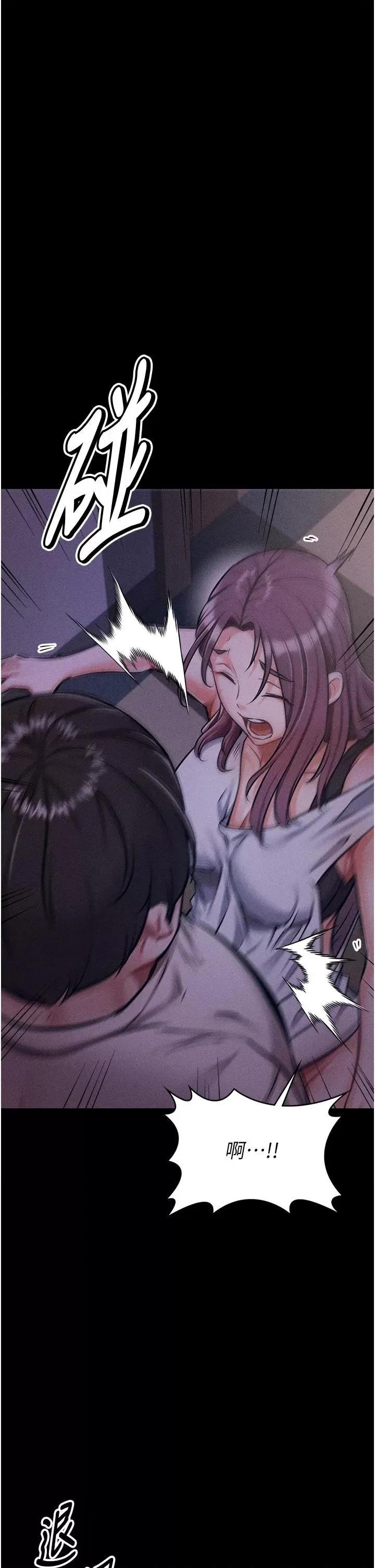 选手村:母猪 选手村:母猪调教第4话 为了女儿献出身体 第81页