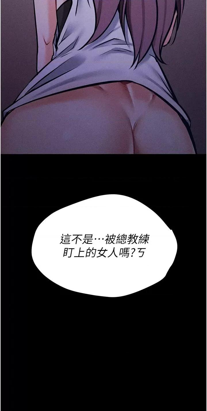 选手村:母猪 选手村:母猪调教第4话 为了女儿献出身体 第83页