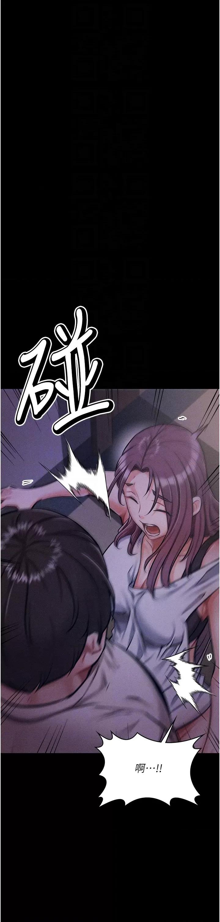 选手村:母猪 选手村:母猪调教第5话 妳能够撑到天亮吗? 第6页