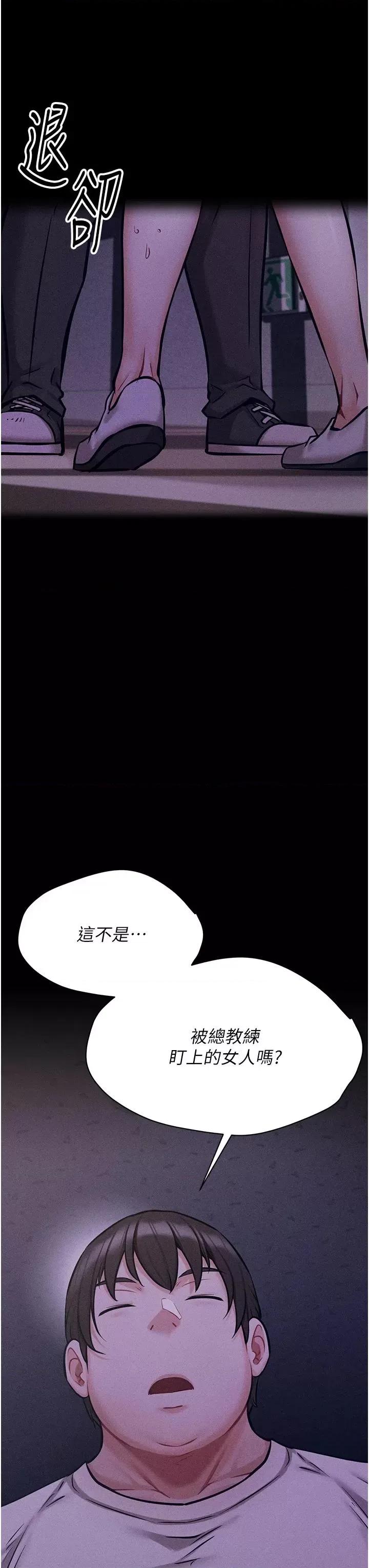 选手村:母猪 选手村:母猪调教第5话 妳能够撑到天亮吗? 第7页