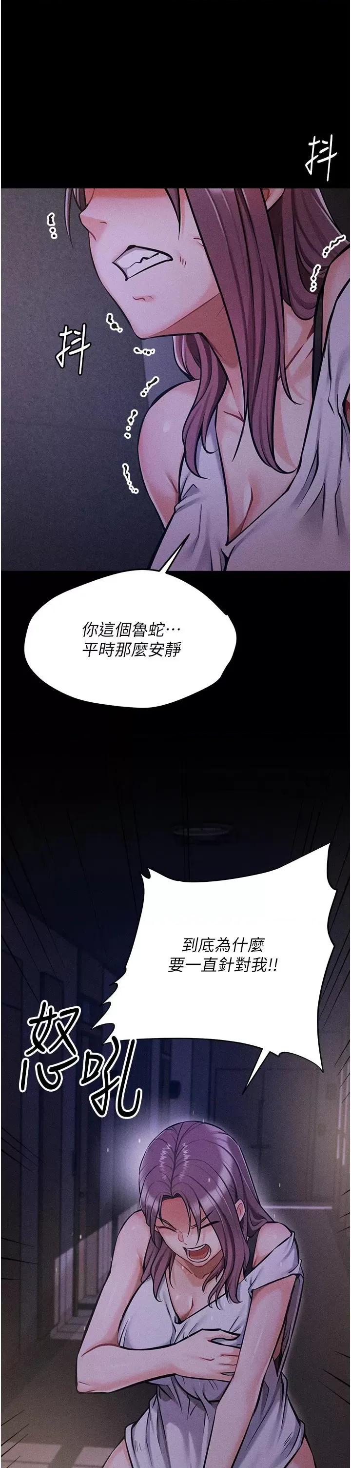 选手村:母猪 选手村:母猪调教第5话 妳能够撑到天亮吗? 第9页
