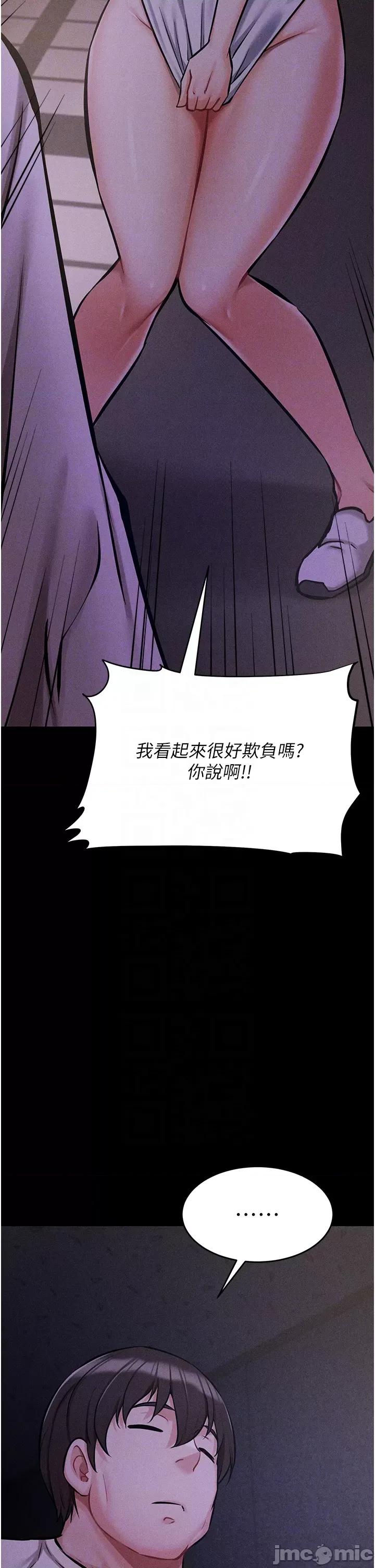 选手村:母猪 选手村:母猪调教第5话 妳能够撑到天亮吗? 第10页