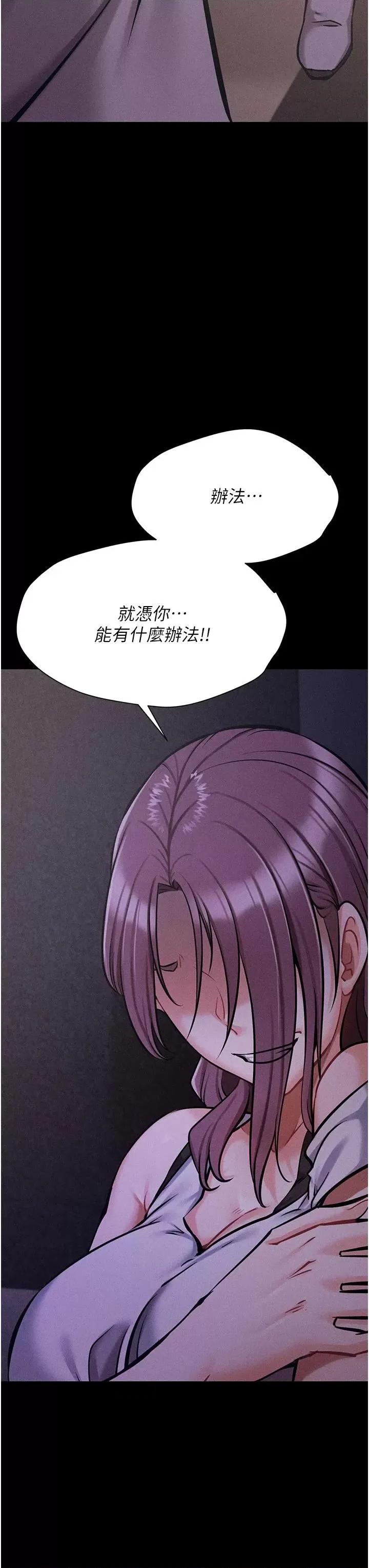 选手村:母猪 选手村:母猪调教第5话 妳能够撑到天亮吗? 第19页