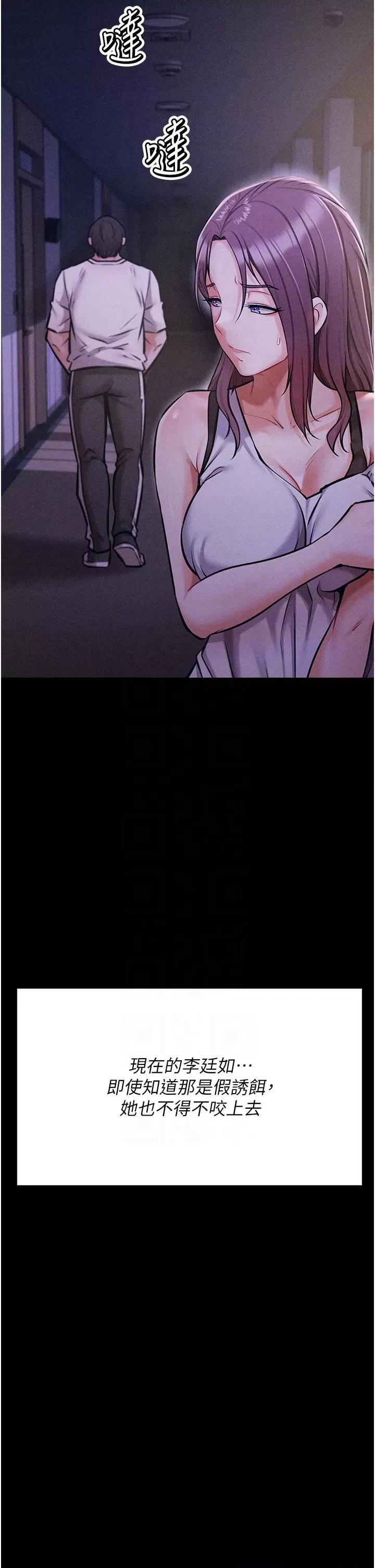 选手村:母猪 选手村:母猪调教第5话 妳能够撑到天亮吗? 第22页