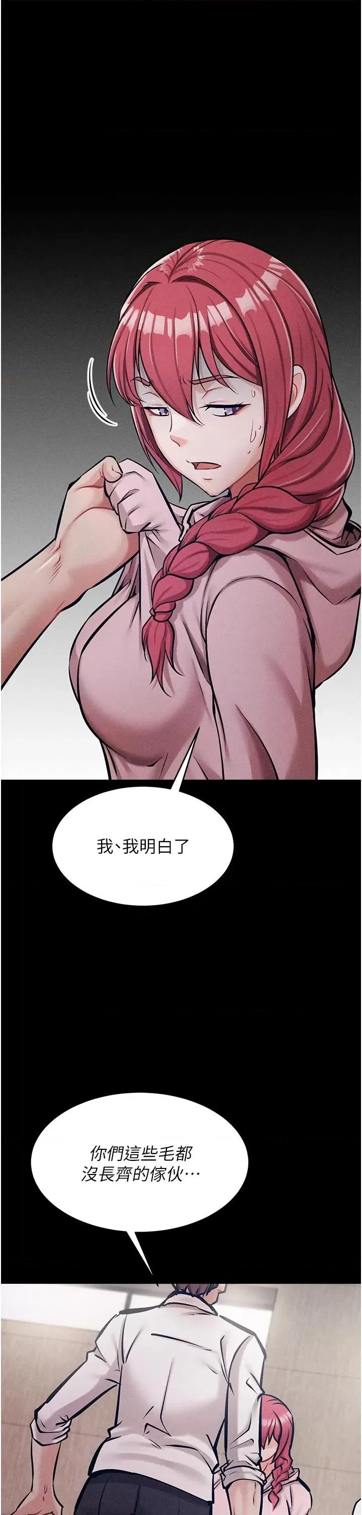 选手村:母猪 选手村:母猪调教第5话 妳能够撑到天亮吗? 第29页