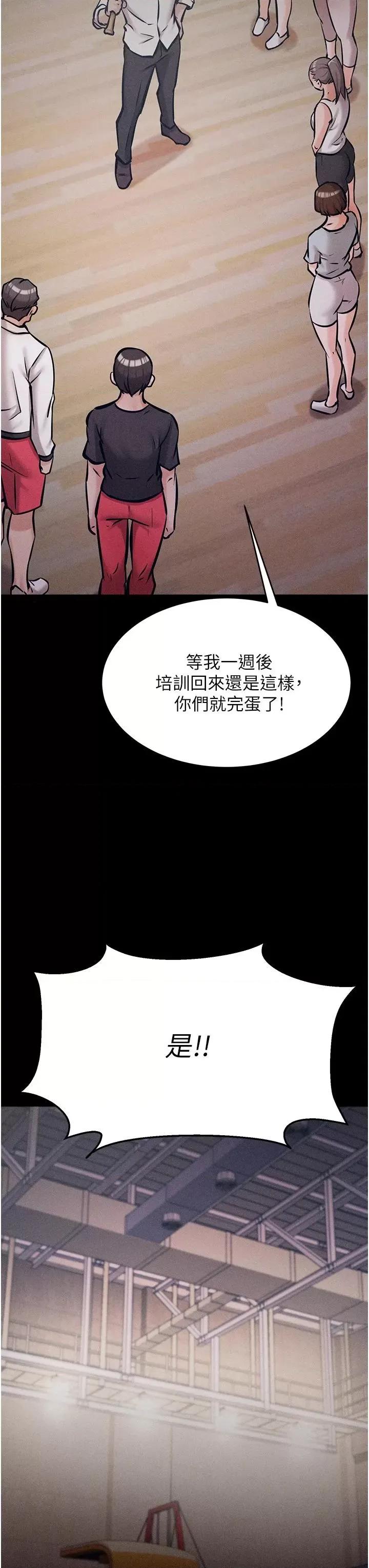 选手村:母猪 选手村:母猪调教第5话 妳能够撑到天亮吗? 第31页