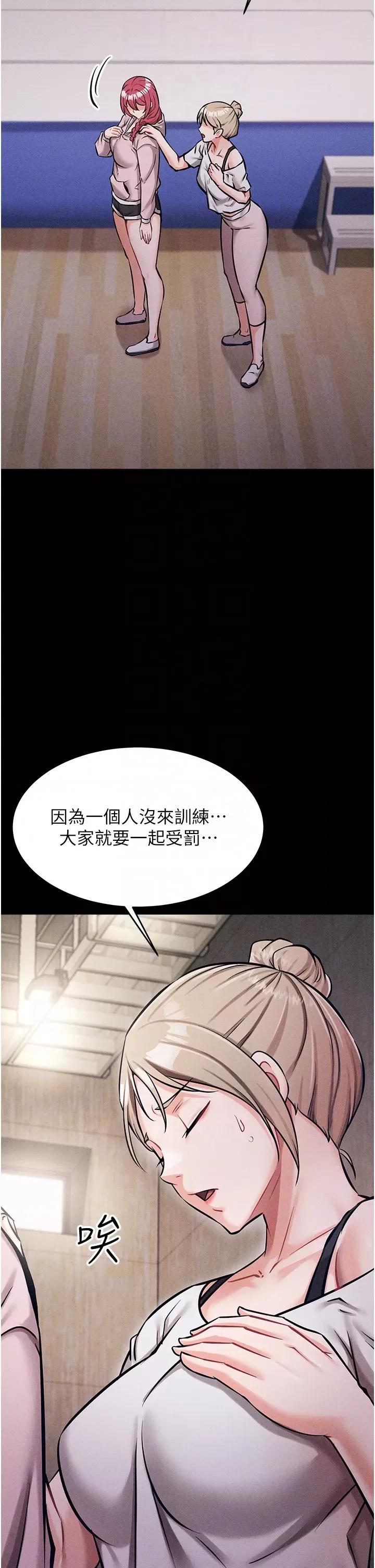 选手村:母猪 选手村:母猪调教第5话 妳能够撑到天亮吗? 第34页