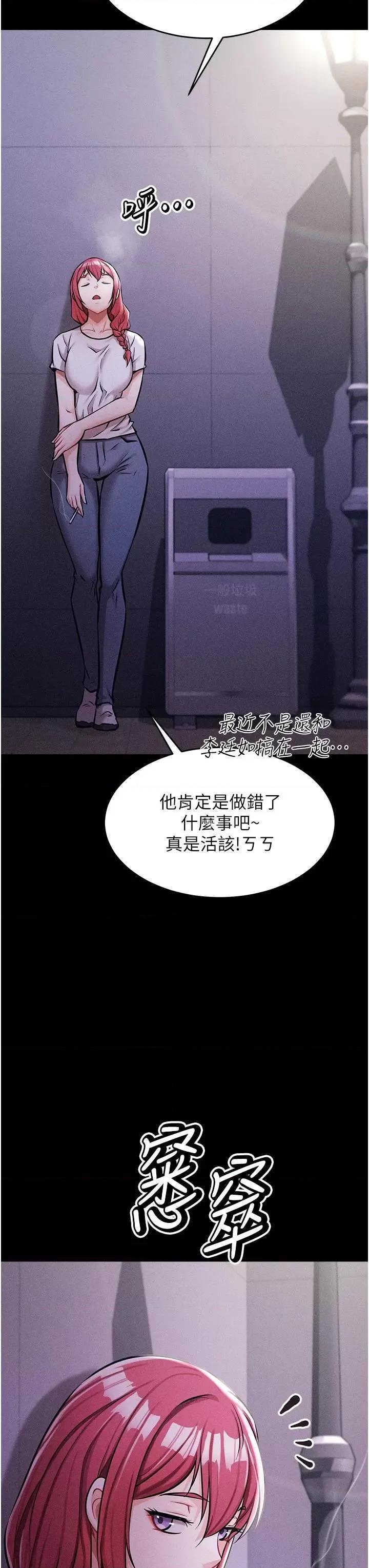 选手村:母猪 选手村:母猪调教第5话 妳能够撑到天亮吗? 第39页
