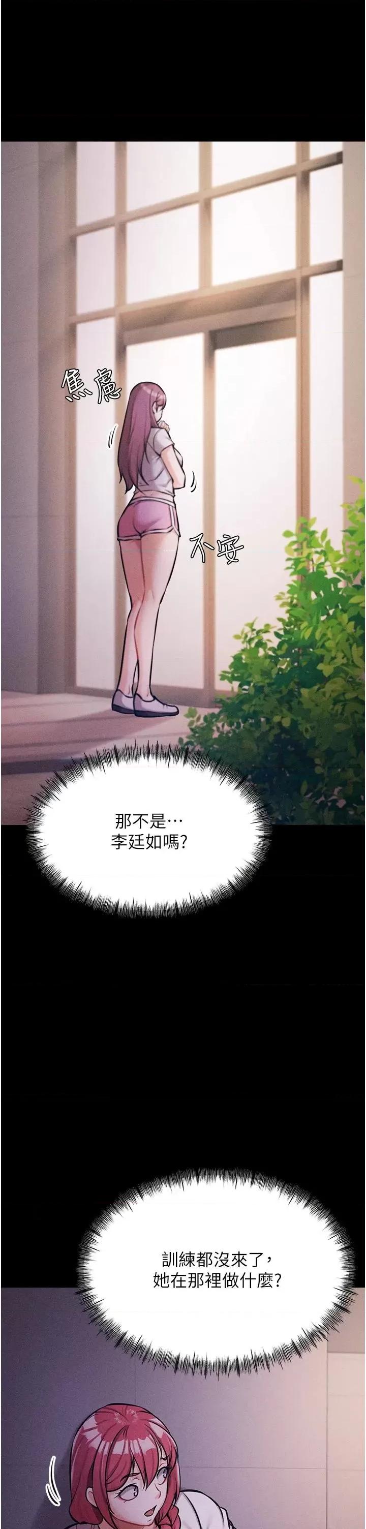 选手村:母猪 选手村:母猪调教第5话 妳能够撑到天亮吗? 第41页