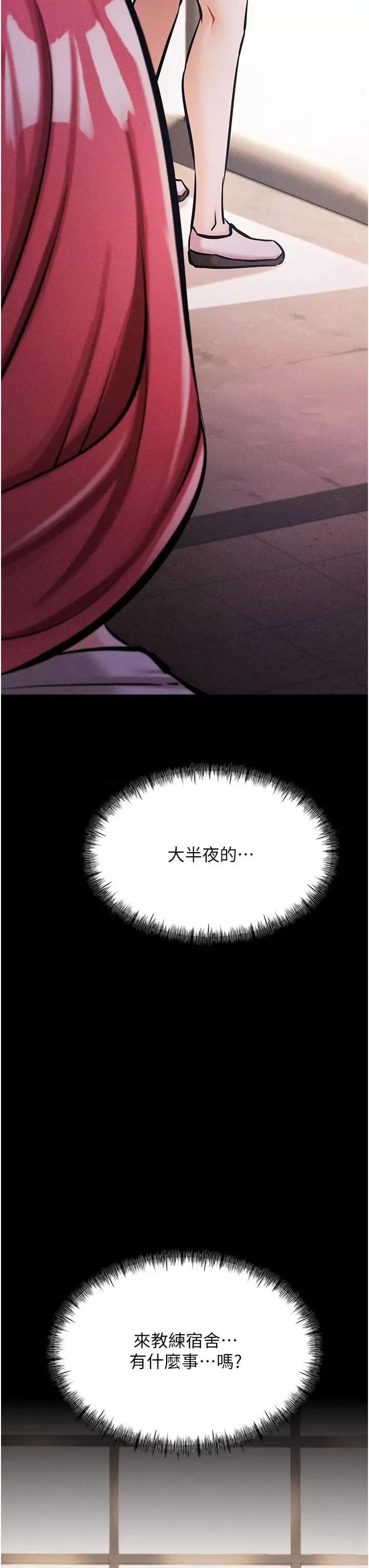 选手村:母猪 选手村:母猪调教第5话 妳能够撑到天亮吗? 第43页