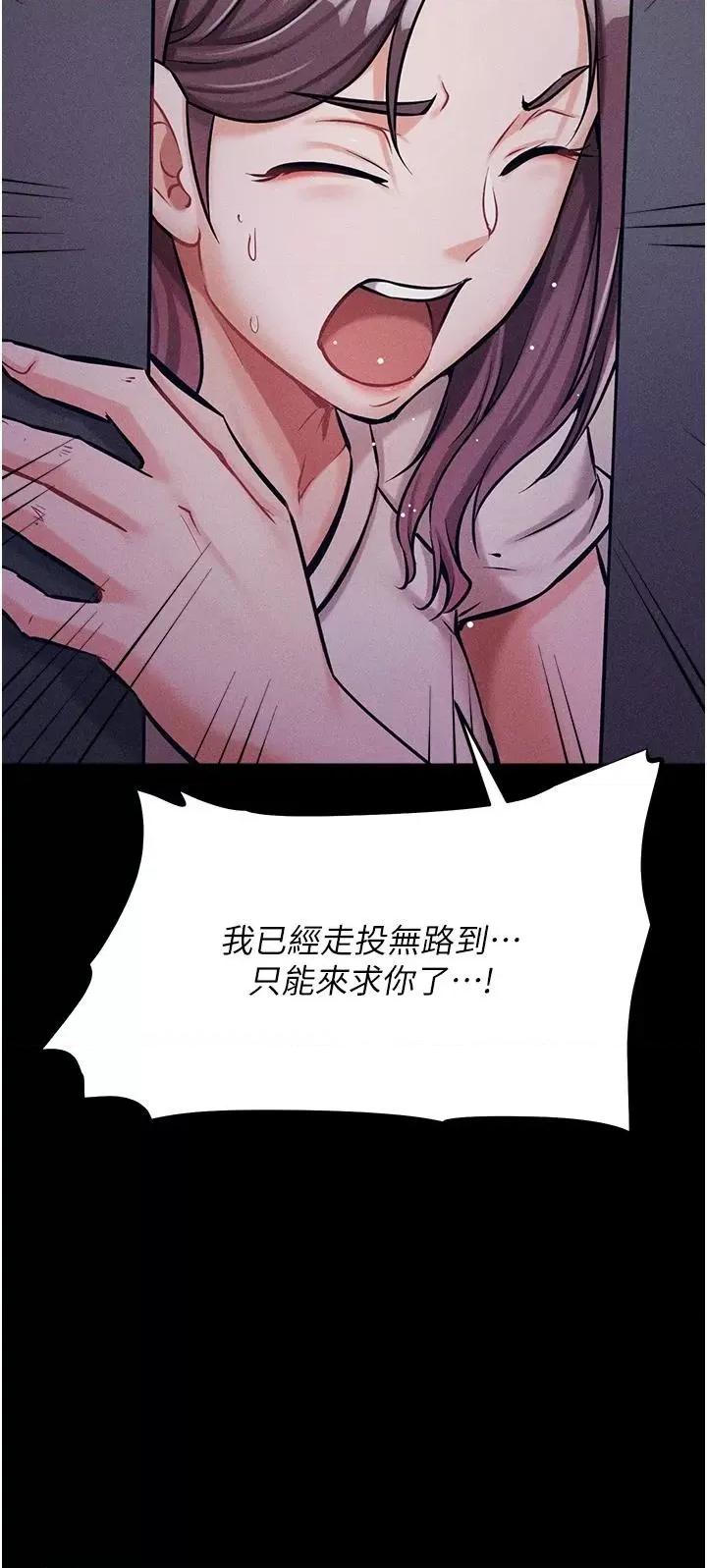 选手村:母猪 选手村:母猪调教第5话 妳能够撑到天亮吗? 第48页