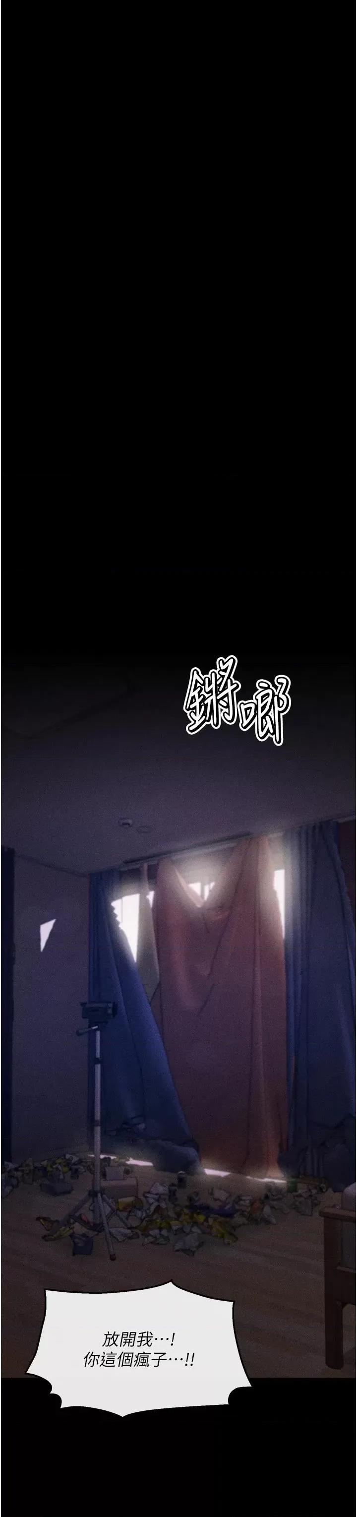 选手村:母猪 选手村:母猪调教第5话 妳能够撑到天亮吗? 第51页