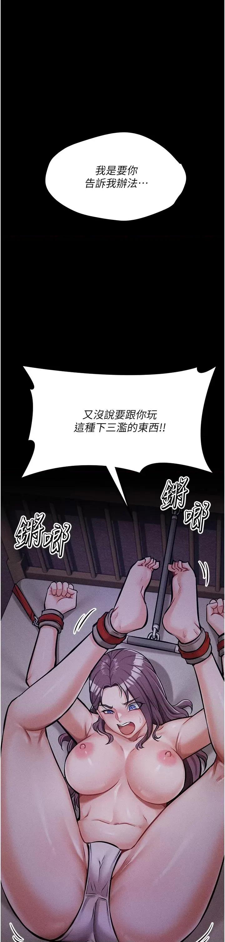 选手村:母猪 选手村:母猪调教第5话 妳能够撑到天亮吗? 第53页