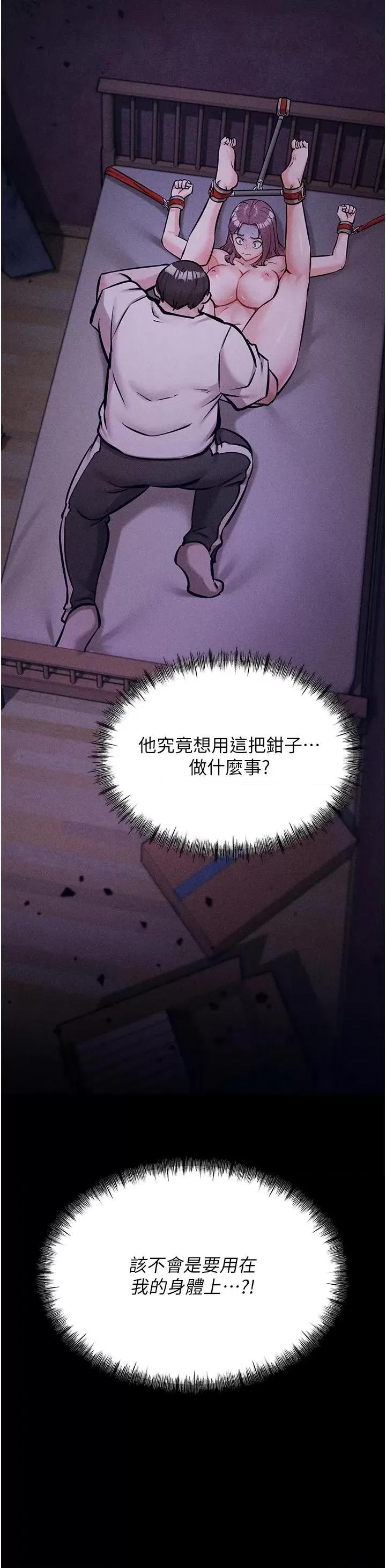 选手村:母猪 选手村:母猪调教第5话 妳能够撑到天亮吗? 第61页