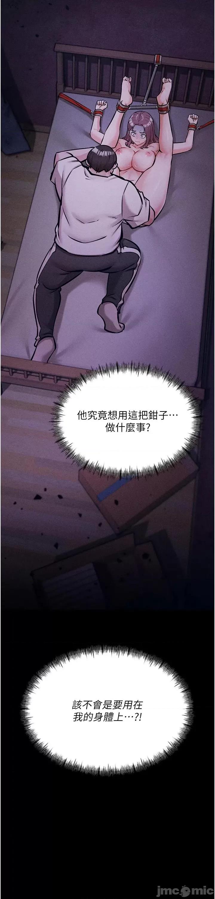 选手村:母猪 选手村:母猪调教第6话 彻夜开发淫荡肉体 第5页
