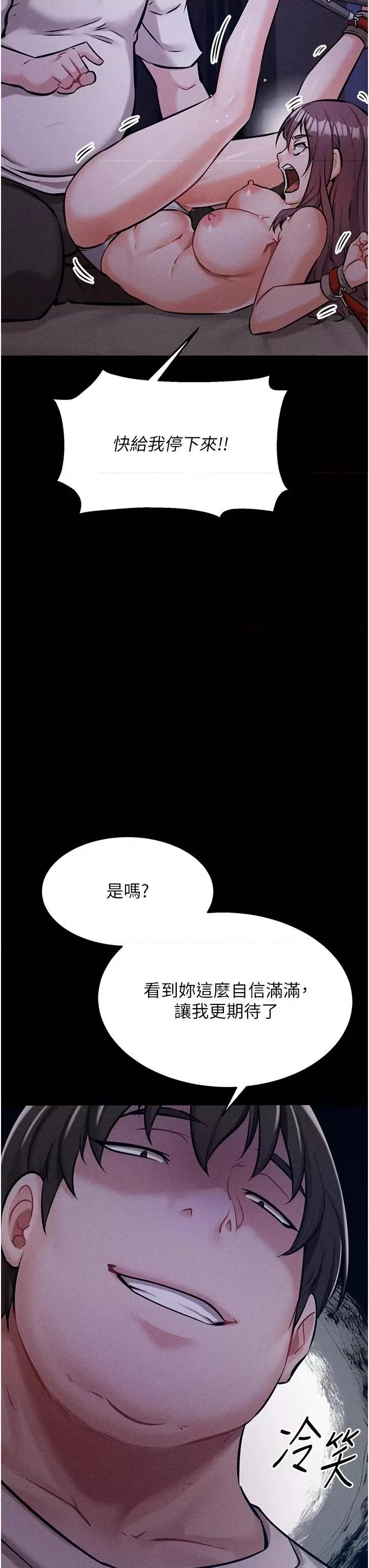 选手村:母猪 选手村:母猪调教第6话 彻夜开发淫荡肉体 第12页